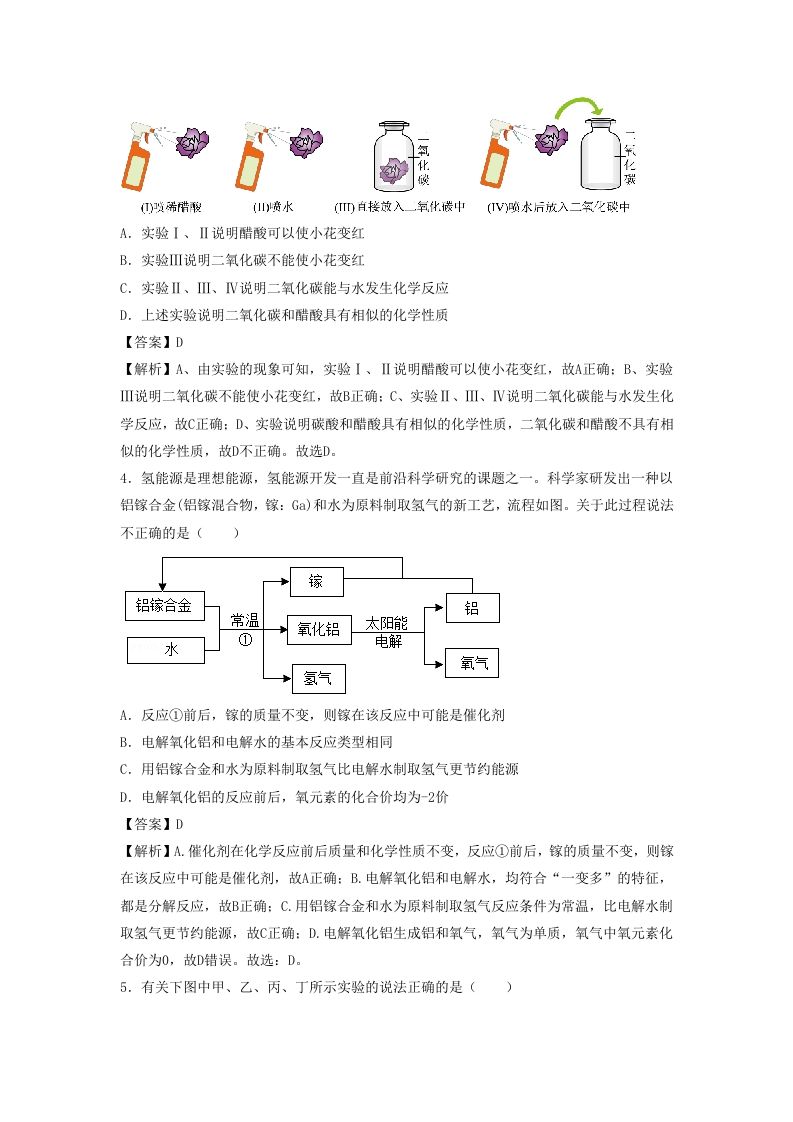 图片[2]_2023-2024学年湖北省武汉市九年级上学期化学期末试题及答案B卷(Word版)_练习题|试卷|知识点|复习提纲