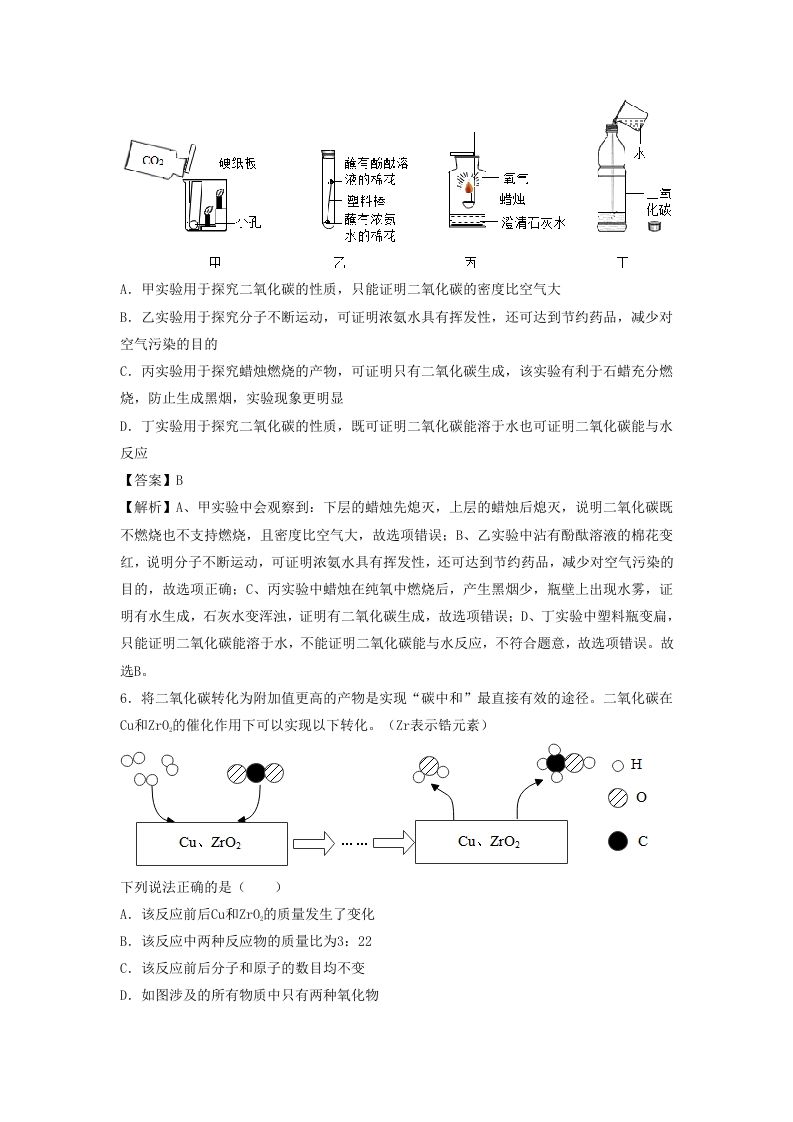 图片[3]_2023-2024学年湖北省武汉市九年级上学期化学期末试题及答案B卷(Word版)_练习题|试卷|知识点|复习提纲