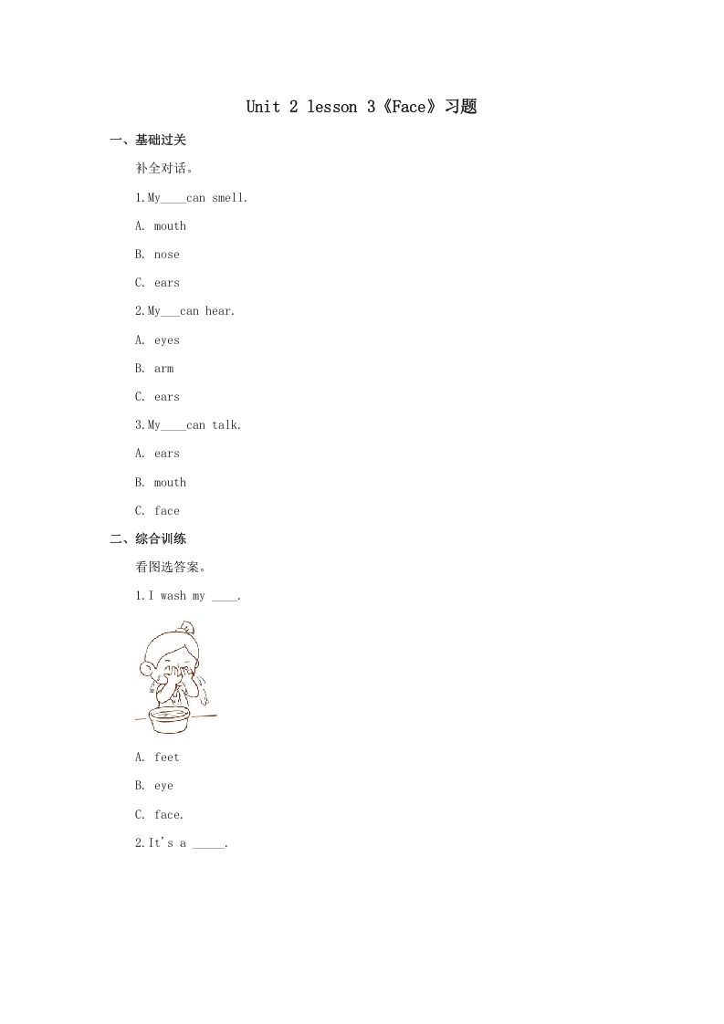 一年级英语上册Face习题3（人教一起点）_练习题|试卷|知识点|复习提纲