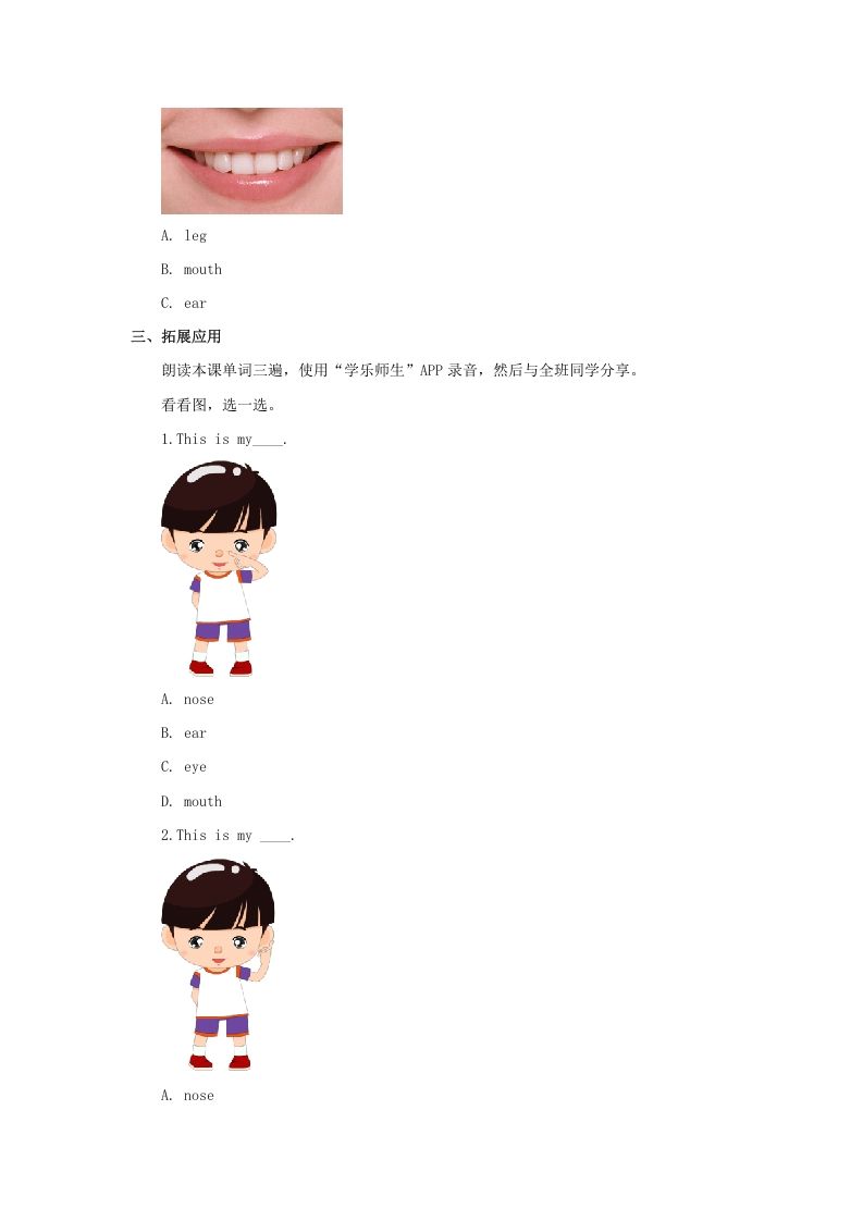图片[2]_一年级英语上册Face习题3（人教一起点）_练习题|试卷|知识点|复习提纲