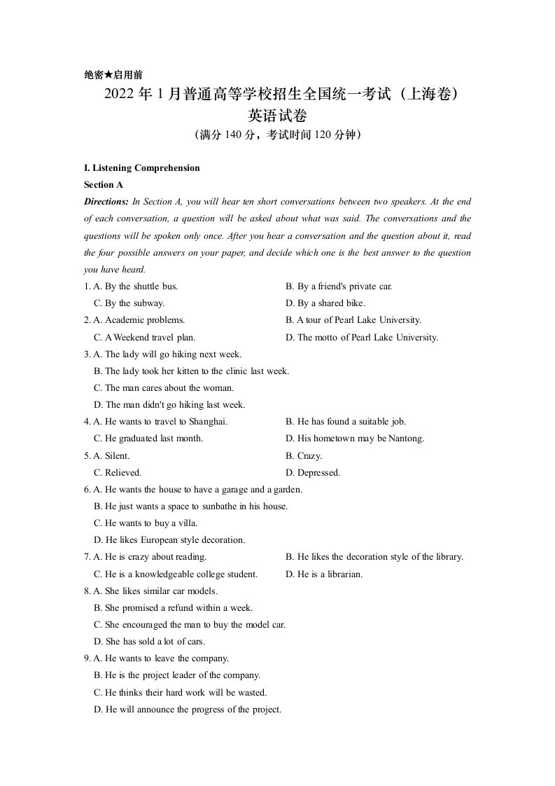 2022年高考英语试卷（上海）（春考）（答案卷）_练习题|试卷|知识点|复习提纲