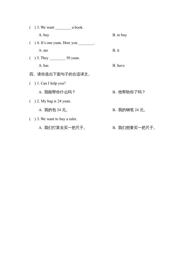 图片[2]_五年级英语上册Unit4_Lesson1课时训练（人教版一起点）_练习题|试卷|知识点|复习提纲