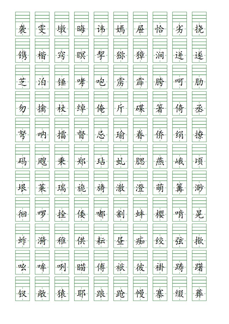 图片[2]_【二类字同步注音】五下语文_练习题|试卷|知识点|复习提纲