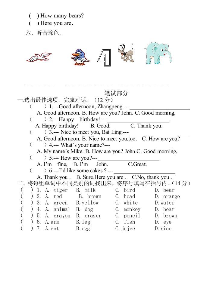 图片[2]_三年级英语上册英语上册期末试卷(2)（人教PEP）_练习题|试卷|知识点|复习提纲