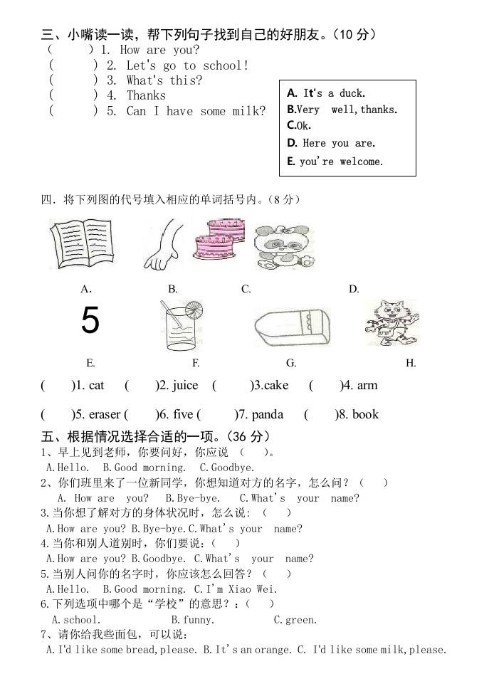 图片[3]_三年级英语上册英语上册期末试卷(2)（人教PEP）_练习题|试卷|知识点|复习提纲