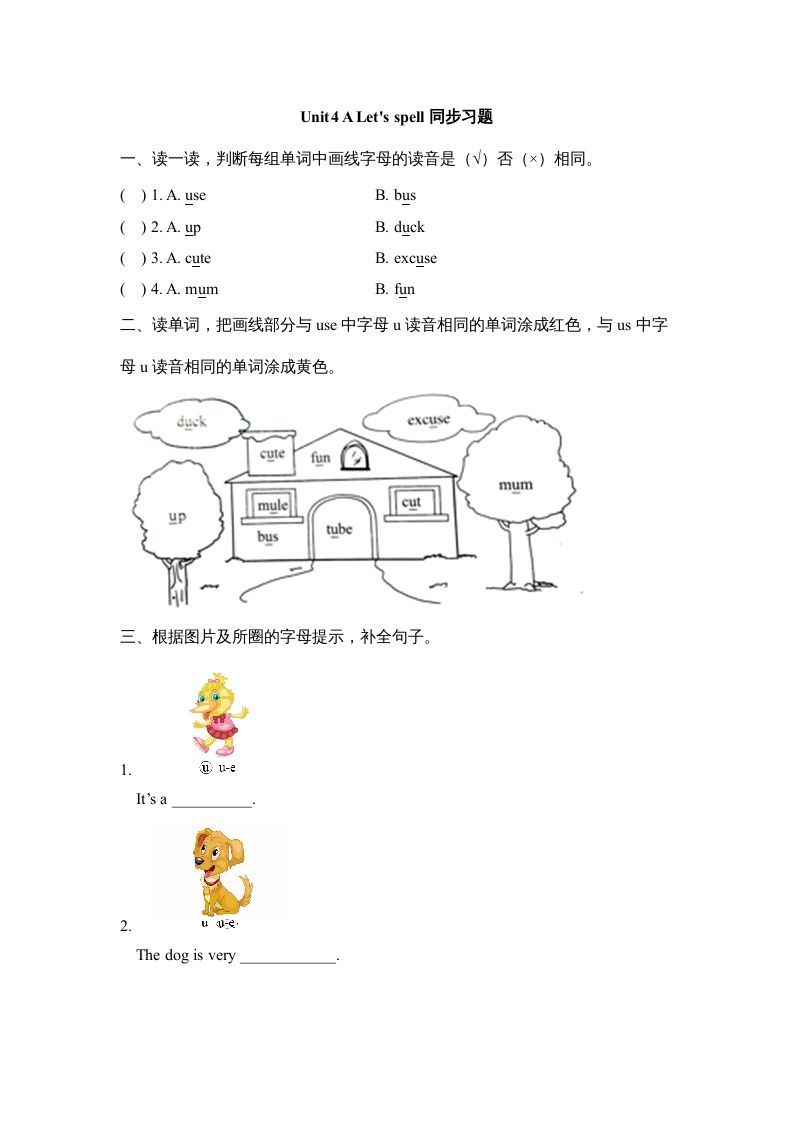 四年级英语上册Unit4_A_Let’s_spell同步习题（人教版一起点）_练习题|试卷|知识点|复习提纲