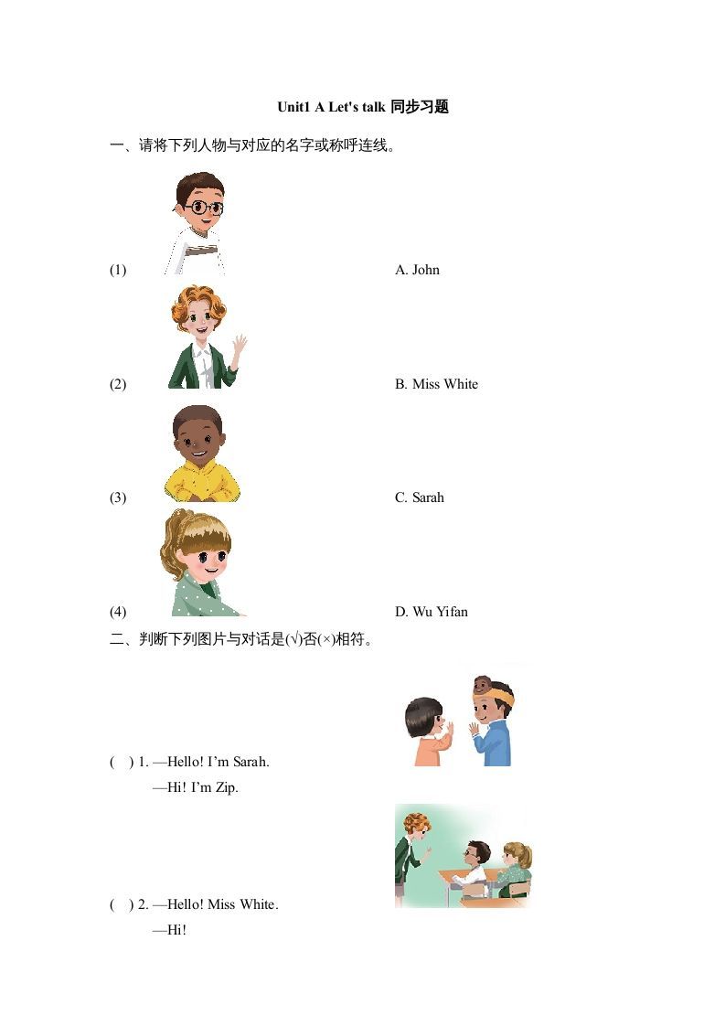 三年级英语上册Unit1_A_Let’s_learn同步习题(3)（人教版一起点）_练习题|试卷|知识点|复习提纲