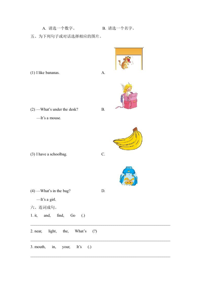 图片[3]_一年级英语下册单元测试卷-Unit2Room（含答案）_练习题|试卷|知识点|复习提纲
