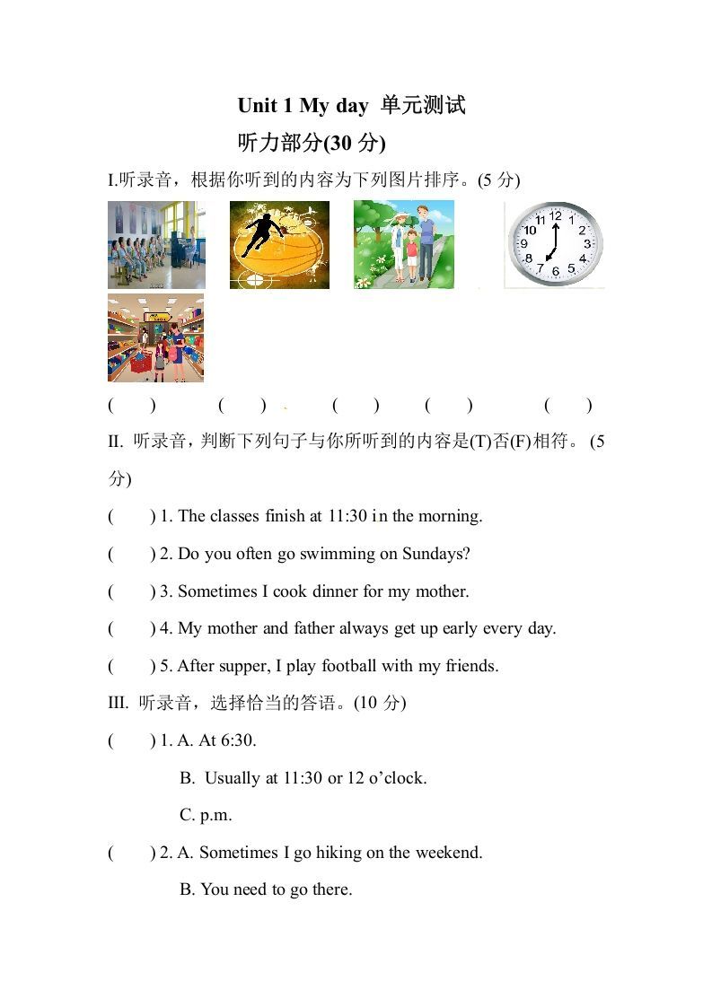 五年级数学下册英语单元测试卷-Unit1Myday人教PEP（2014秋）_练习题|试卷|知识点|复习提纲