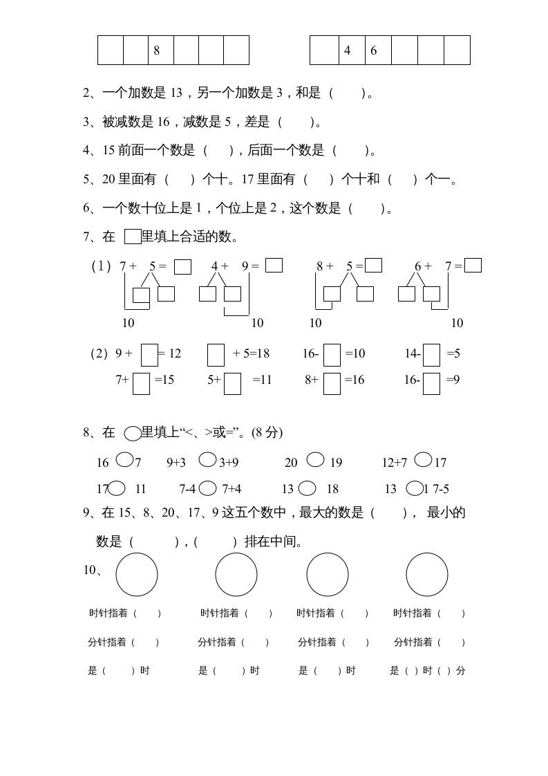 图片[2]_一年级数学上册《第10单元试题》20以内的进位加法(1)（苏教版）_练习题|试卷|知识点|复习提纲