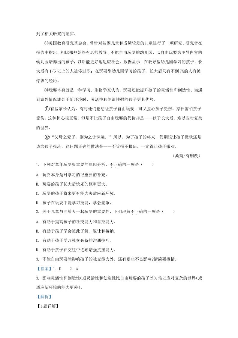 图片[2]_2023-2024学年湖北省武汉市新洲区九年级上学期语文期末试题及答案(Word版)_练习题|试卷|知识点|复习提纲