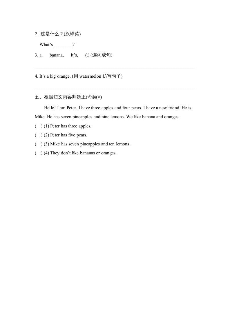 图片[2]_四年级英语上册Lesson14_课时训练（人教版一起点）_练习题|试卷|知识点|复习提纲