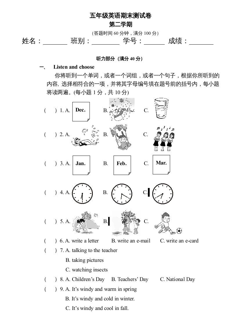 五年级英语下册期末测试卷2（人教PEP版）_练习题|试卷|知识点|复习提纲