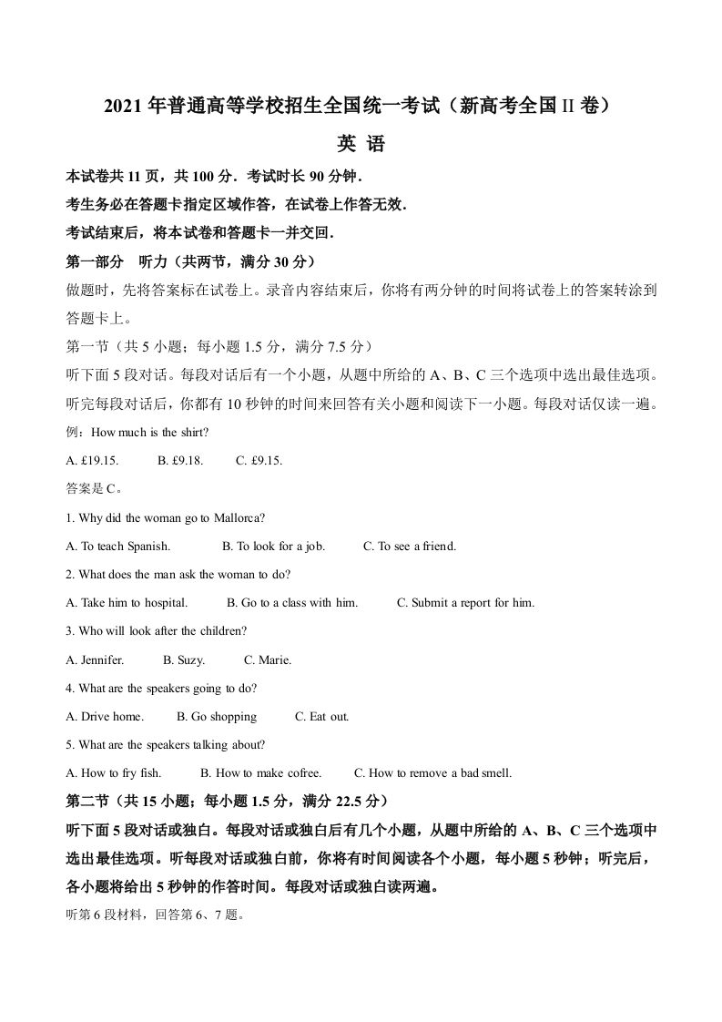 2021年高考英语试卷（新高考Ⅱ卷）（空白卷）_练习题|试卷|知识点|复习提纲