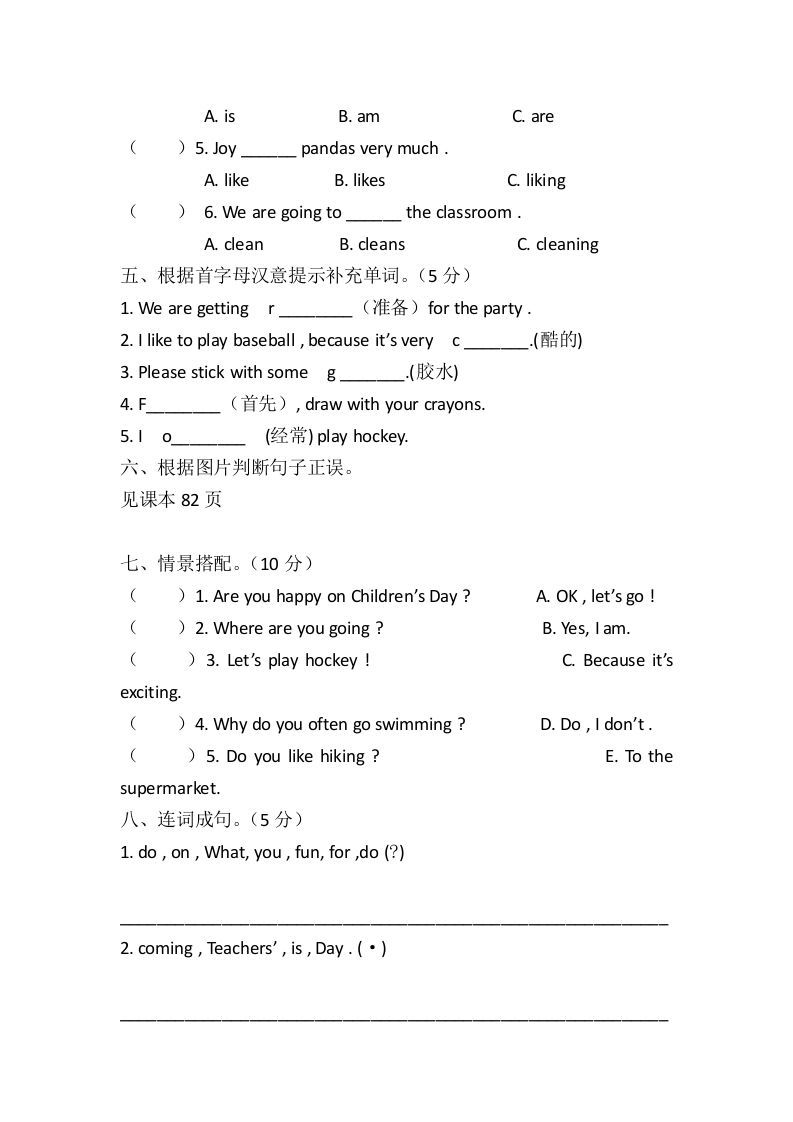 图片[2]_四年级英语上册期中试题（人教版一起点）_练习题|试卷|知识点|复习提纲