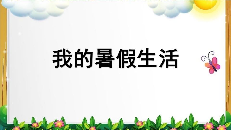 图片[2]_三年级语文上册口语交际专项复习（部编版）_练习题|试卷|知识点|复习提纲