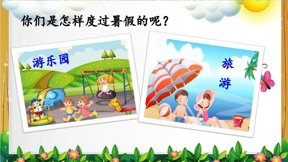 图片[3]_三年级语文上册口语交际专项复习（部编版）_练习题|试卷|知识点|复习提纲