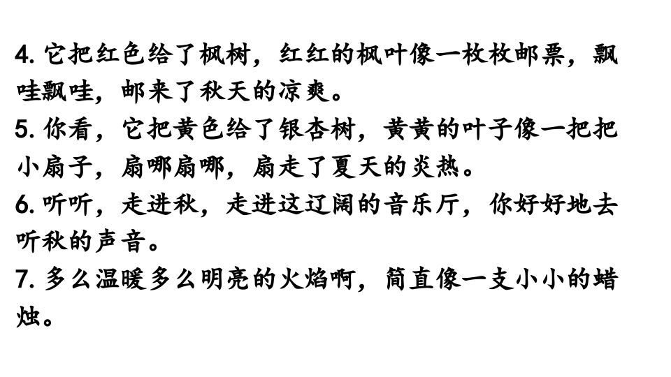 图片[3]_三年级语文上册句子专项复习（部编版）_练习题|试卷|知识点|复习提纲