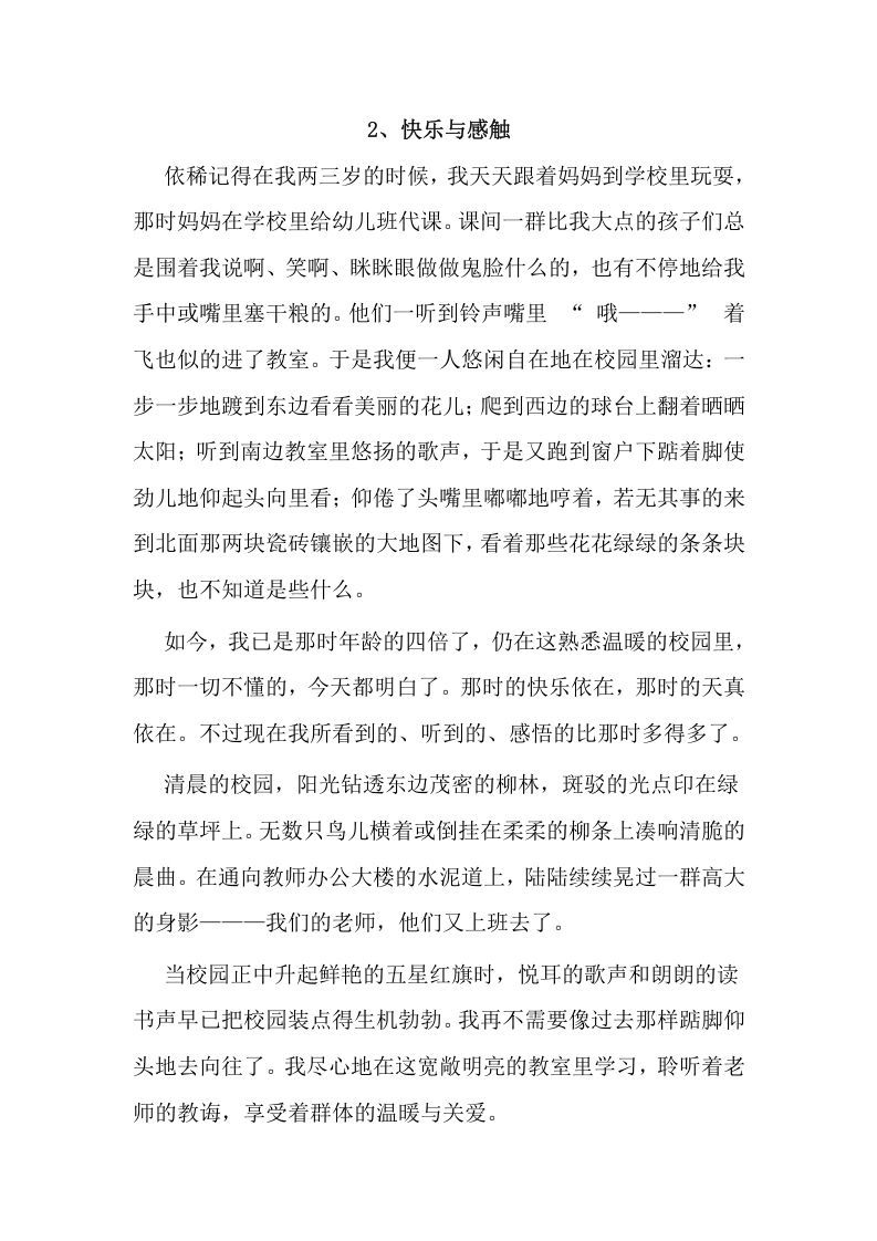 图片[3]_五年级语文上册阅读题8篇(附答案)（部编版）_练习题|试卷|知识点|复习提纲