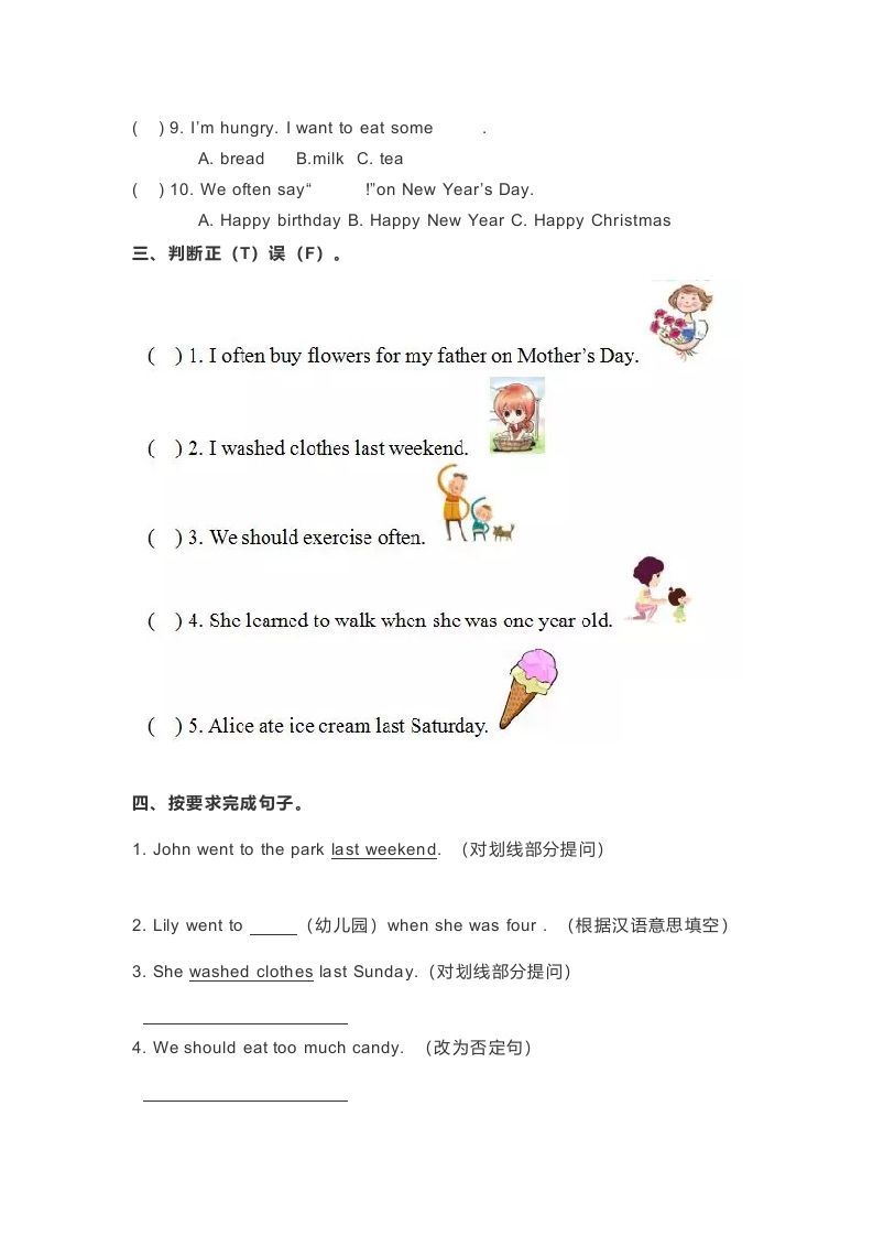 图片[2]_五年级英语下册期末测试(5)（人教版）_练习题|试卷|知识点|复习提纲