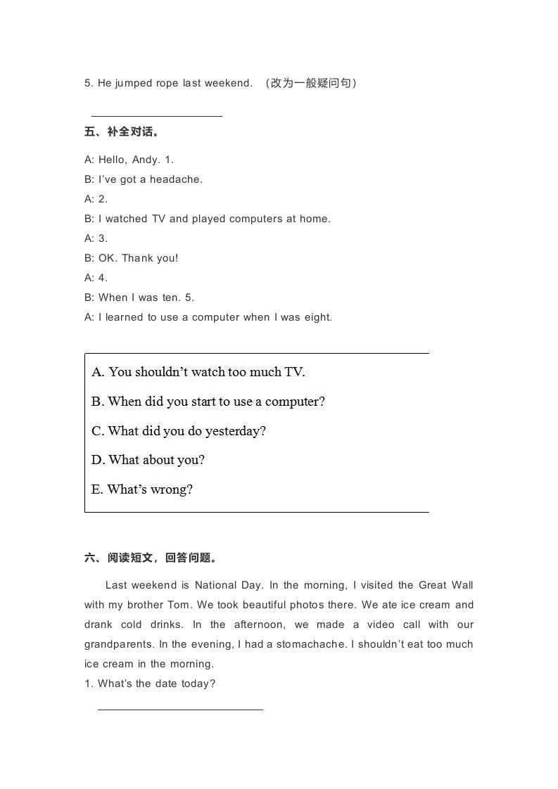 图片[3]_五年级英语下册期末测试(5)（人教版）_练习题|试卷|知识点|复习提纲