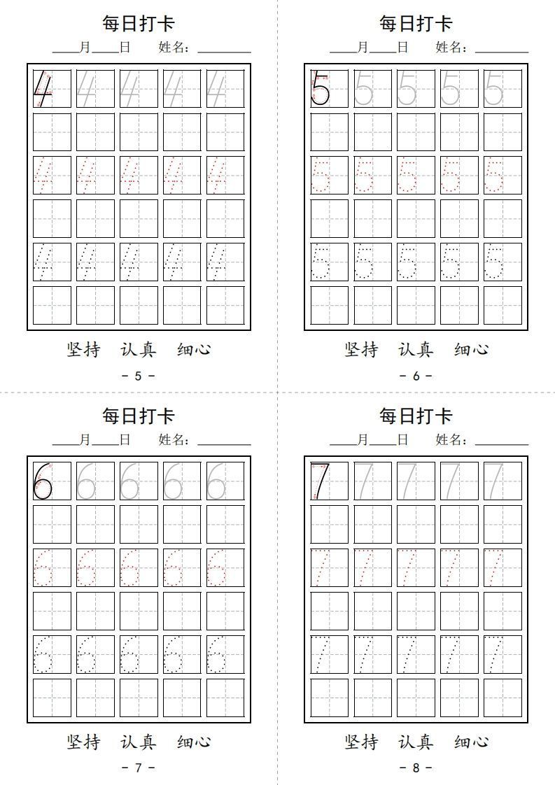 图片[2]_【数学】数字打卡_练习题|试卷|知识点|复习提纲