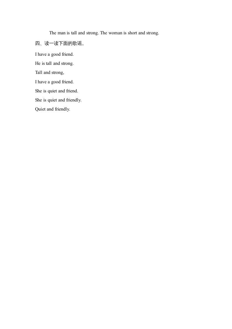 图片[2]_四年级英语上册Unit3_A_Let’s_learn同步习题（人教版一起点）_练习题|试卷|知识点|复习提纲