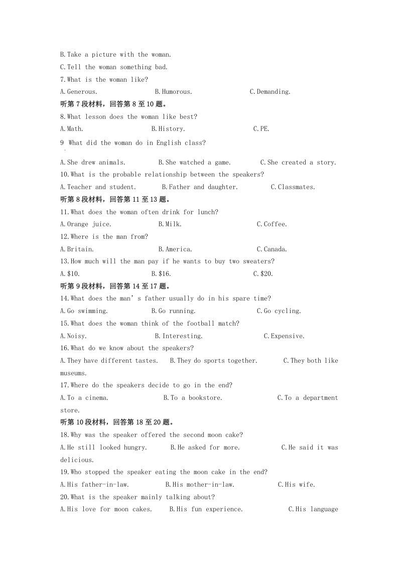 图片[2]_2022-2023学年河北省邯郸市高三上学期期末英语试题及答案(Word版)_练习题|试卷|知识点|复习提纲