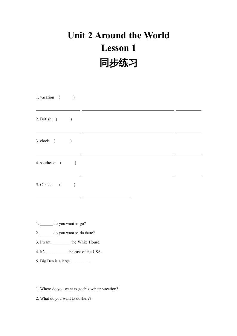 六年级英语上册同步练习Unit2Leson1（人教版一起点）_练习题|试卷|知识点|复习提纲