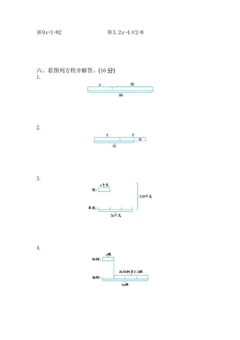 图片[2]_四下青岛版数学第一单元检测卷.1(五四制)_练习题|试卷|知识点|复习提纲