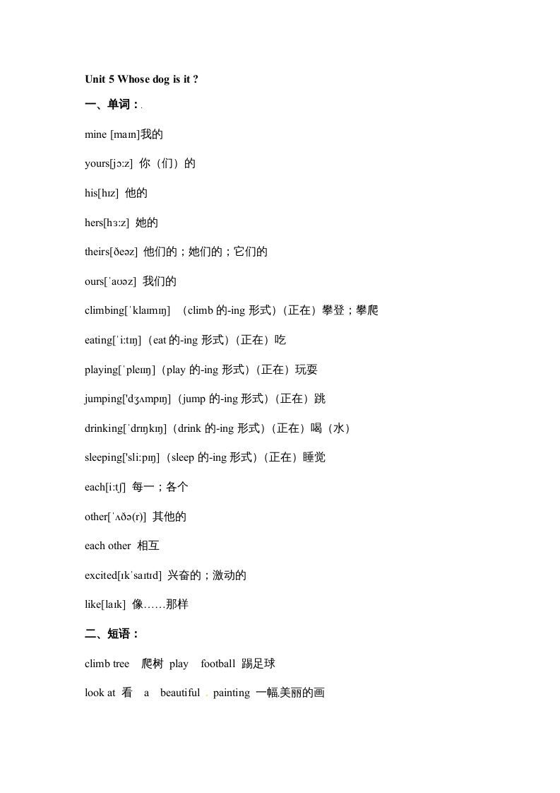 五年级数学下册英语素材-期末复习Unit5_人教PEP_练习题|试卷|知识点|复习提纲