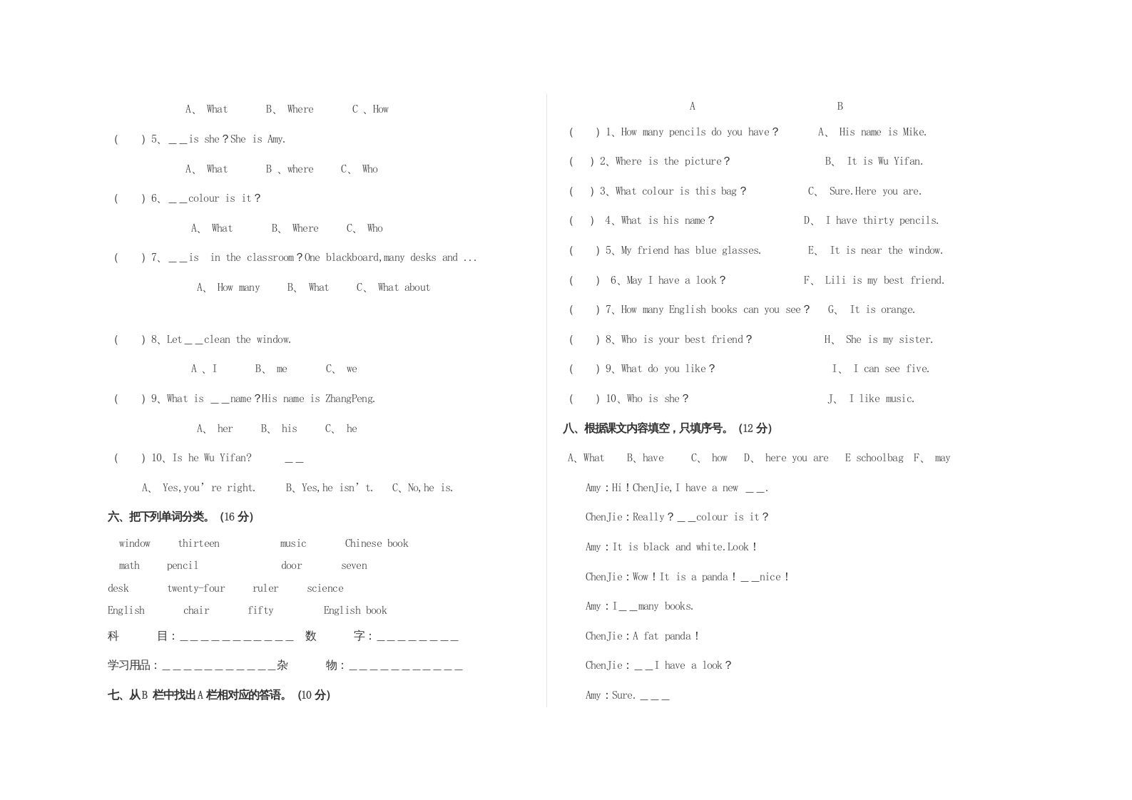 图片[2]_四年级英语上册期中考试题（人教PEP）_练习题|试卷|知识点|复习提纲