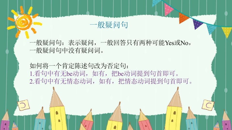 图片[2]_五年级英语下册疑问句（人教PEP版）_练习题|试卷|知识点|复习提纲