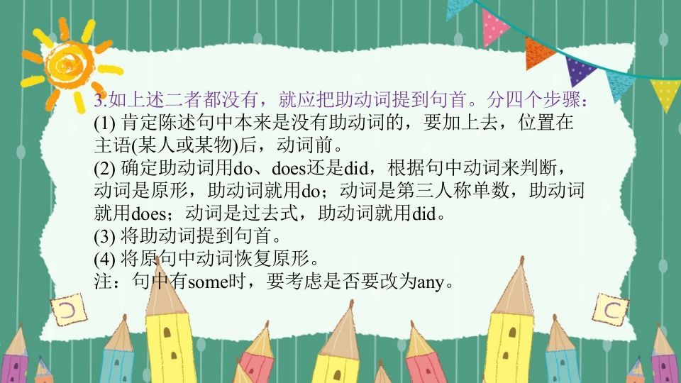 图片[3]_五年级英语下册疑问句（人教PEP版）_练习题|试卷|知识点|复习提纲