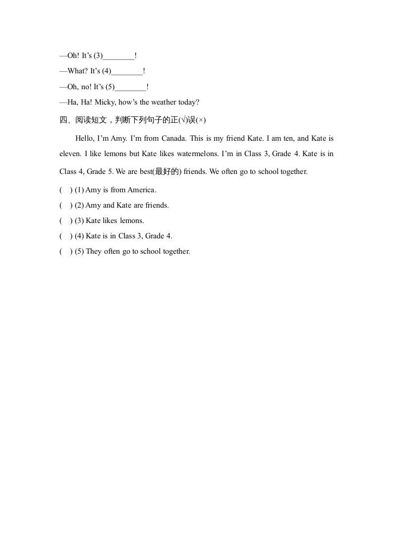 图片[2]_四年级英语上册Lesson24_课时训练（人教版一起点）_练习题|试卷|知识点|复习提纲