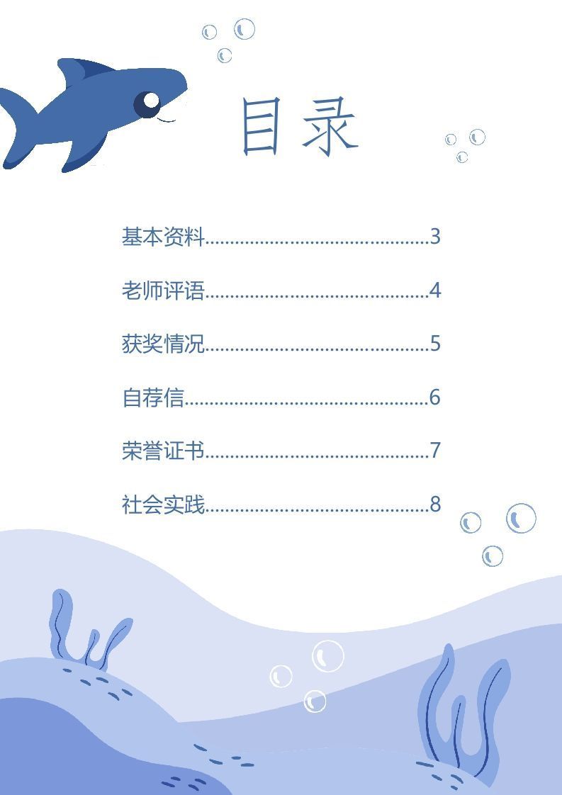 图片[2]_精选-小升初简历40_练习题|试卷|知识点|复习提纲