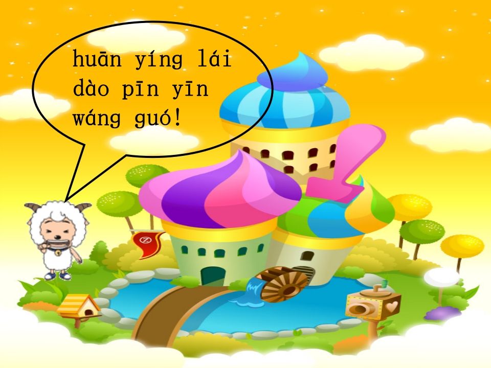 图片[3]_一年级语文上册汉语拼音总复习（部编版）_练习题|试卷|知识点|复习提纲