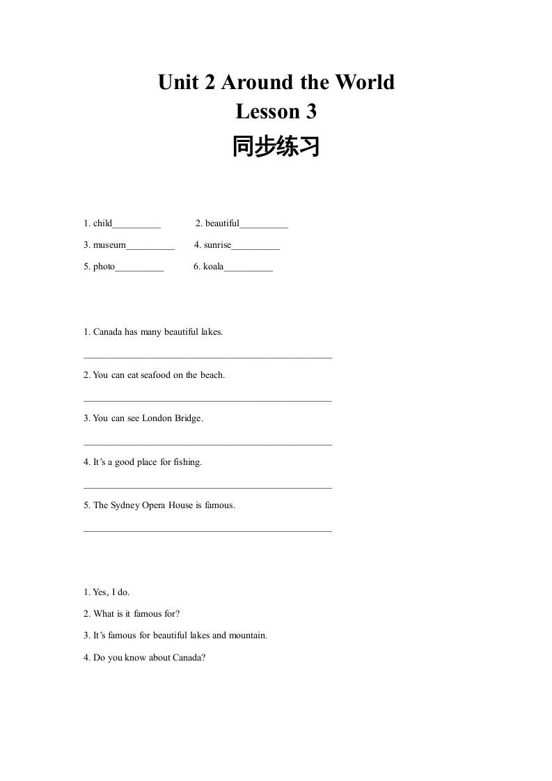 六年级英语上册同步练习Unit2Leson3（人教版一起点）_练习题|试卷|知识点|复习提纲