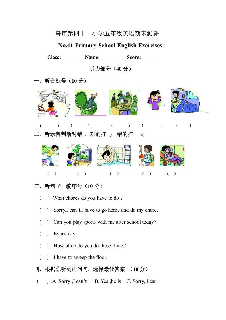 五年级英语下册期末试卷3（人教版）_练习题|试卷|知识点|复习提纲