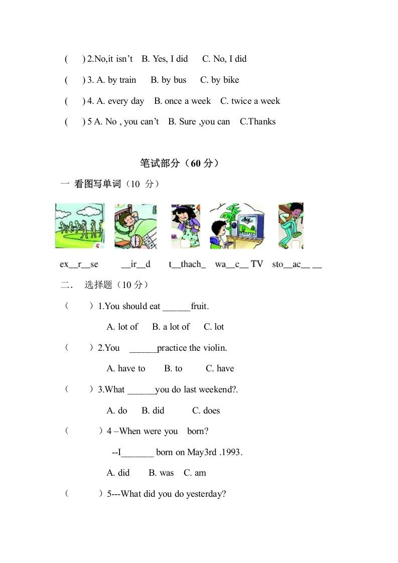图片[2]_五年级英语下册期末试卷3（人教版）_练习题|试卷|知识点|复习提纲