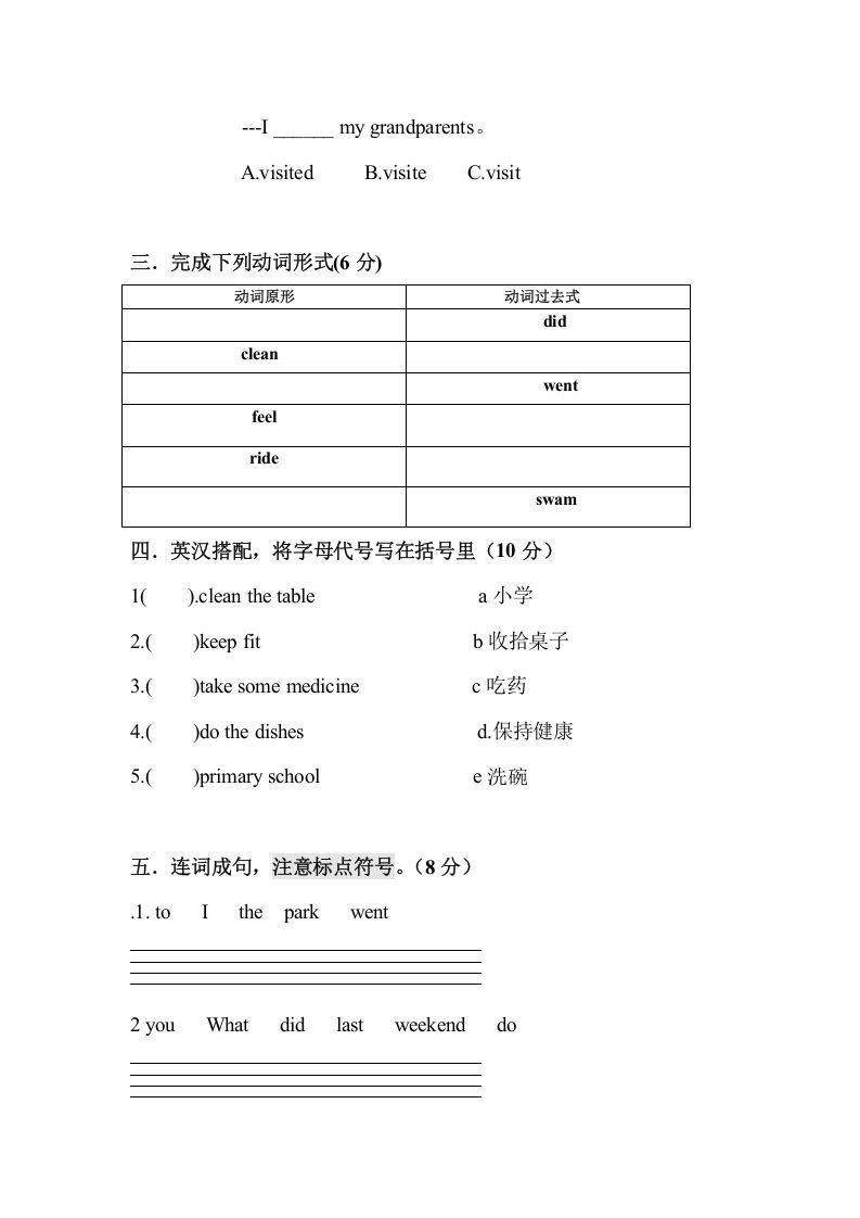 图片[3]_五年级英语下册期末试卷3（人教版）_练习题|试卷|知识点|复习提纲