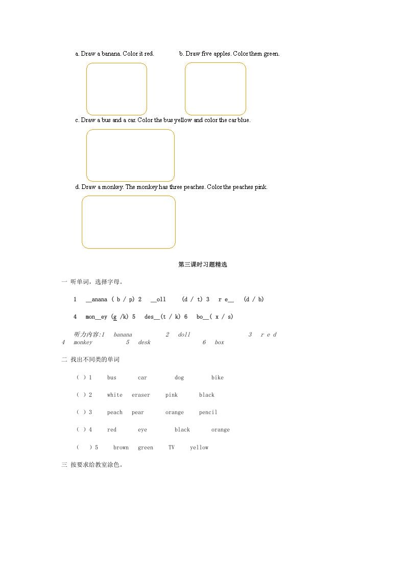 图片[3]_三年级英语上册Recycle2习题精选（人教PEP）_练习题|试卷|知识点|复习提纲