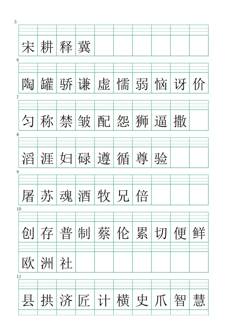 图片[2]_【注音练习（识字表）】三下语文_练习题|试卷|知识点|复习提纲