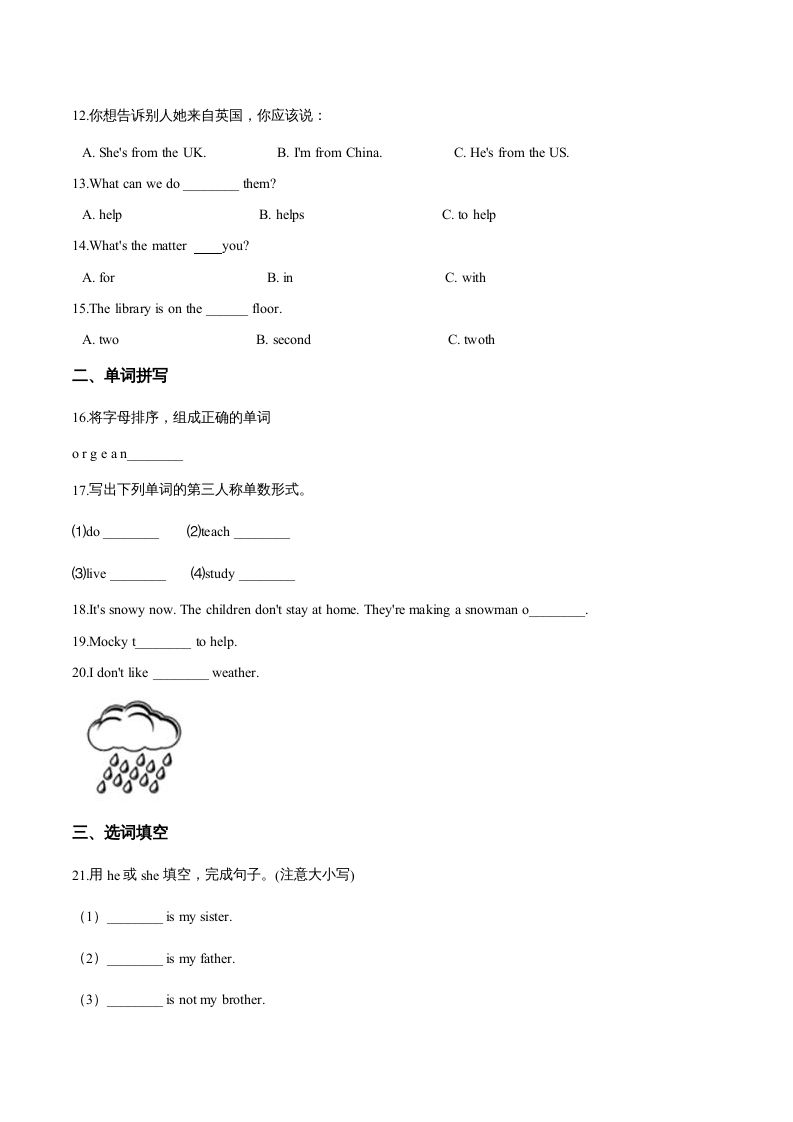 图片[2]_五年级英语下册期中测试(3)（人教版）_练习题|试卷|知识点|复习提纲