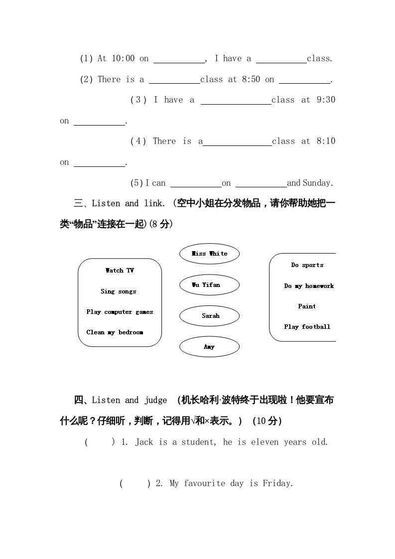 图片[2]_五年级数学下册PEP下学期英语期末模拟卷3（含听力与答案）_练习题|试卷|知识点|复习提纲