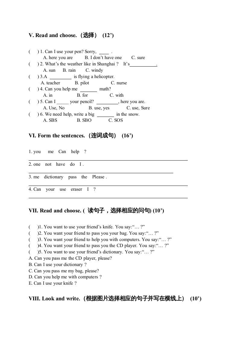 图片[2]_四年级英语上册单元测试题(7)（人教版一起点）_练习题|试卷|知识点|复习提纲