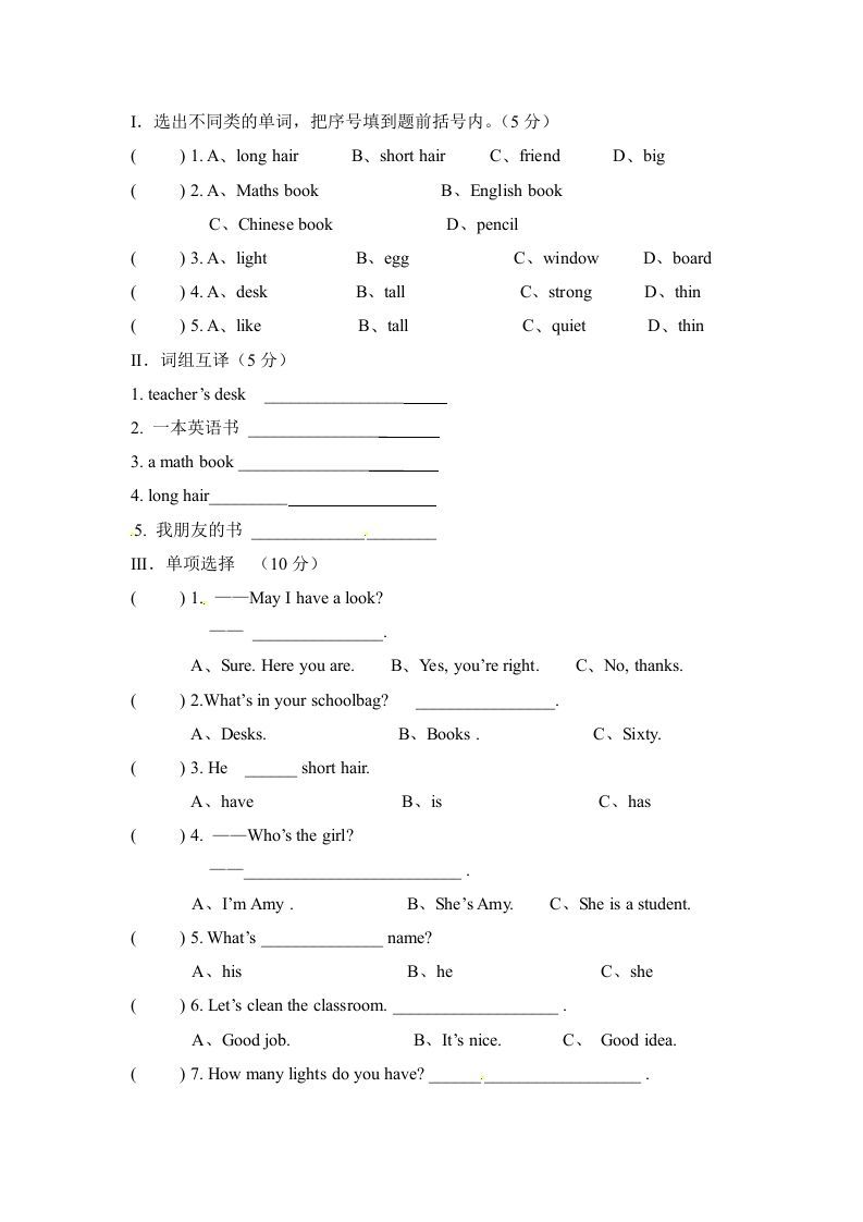 图片[3]_四年级英语上册期中测试B卷（含解析+听力材料+听力音频）（人教PEP）_练习题|试卷|知识点|复习提纲