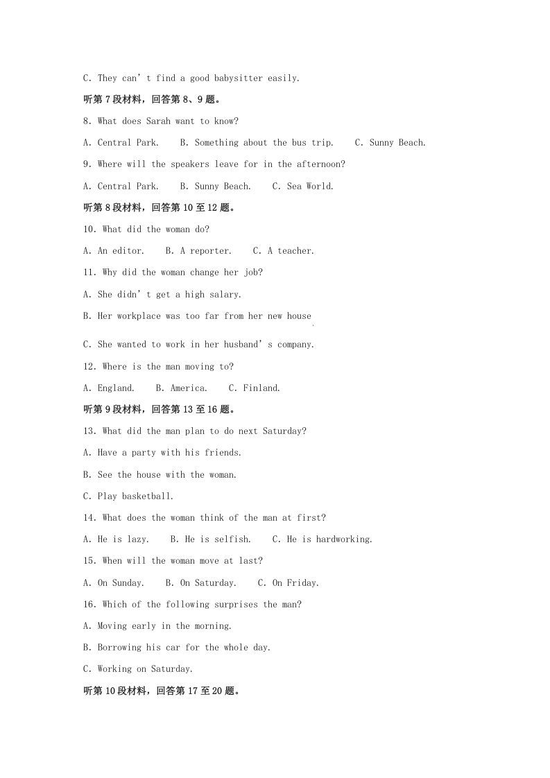 图片[2]_2022-2023学年河北省邯郸市魏县高三上学期期末英语试题及答案(Word版)_练习题|试卷|知识点|复习提纲