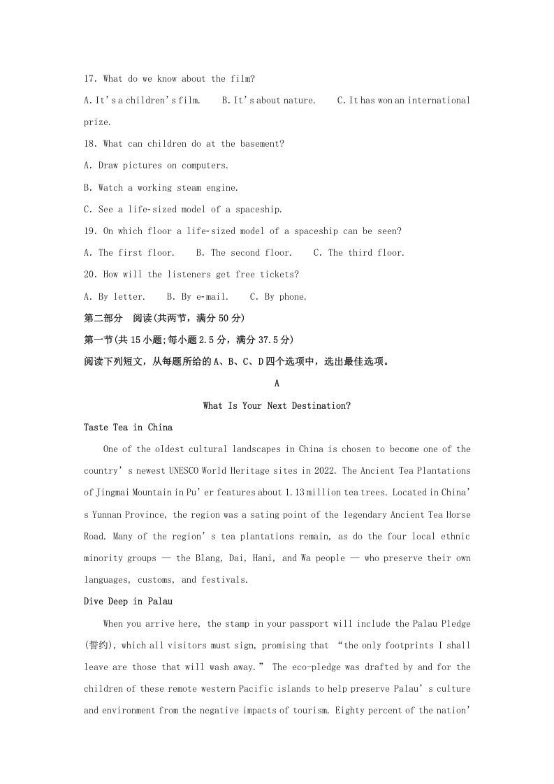 图片[3]_2022-2023学年河北省邯郸市魏县高三上学期期末英语试题及答案(Word版)_练习题|试卷|知识点|复习提纲