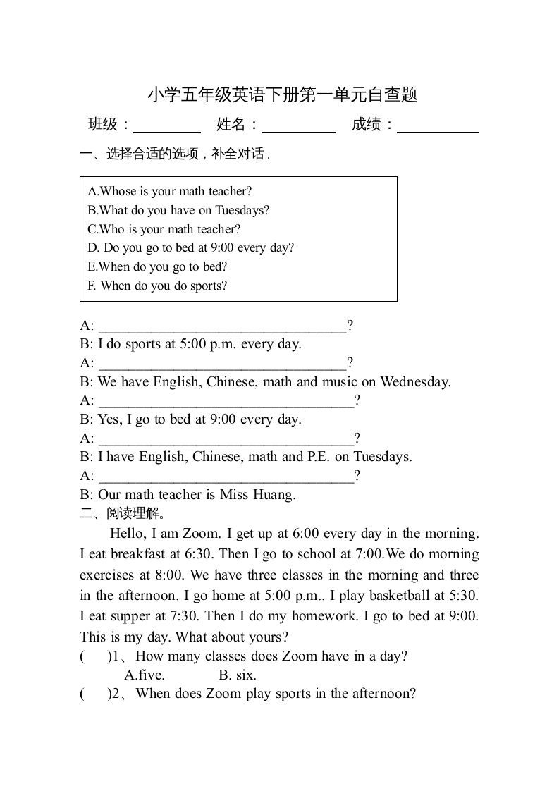 五年级英语下册3Ｕnit1单元检测（人教PEP版）_练习题|试卷|知识点|复习提纲